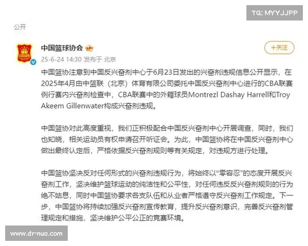 广东新疆男篮回应外援兴奋剂事件 深感震惊并深刻反思 尊重篮协CBA决定