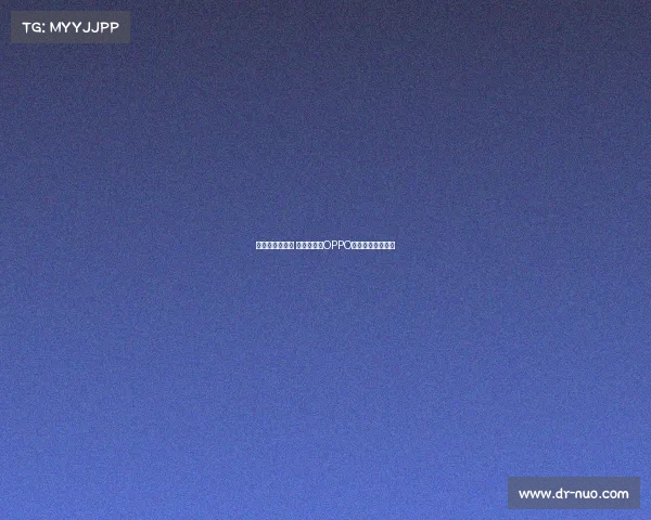 只管去踢趁现在 亚马尔助力OPPO全球品牌再燃激情