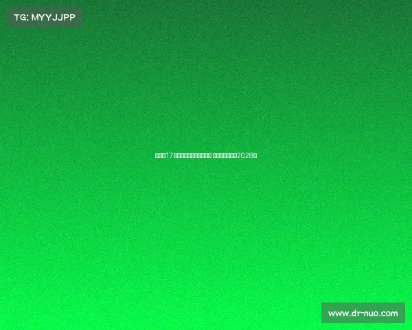 拜仁与17岁小将卡尔达成续约协议 新合同将持续至2028年