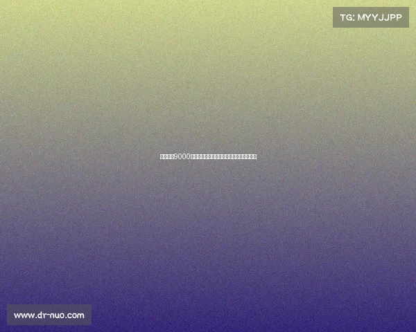 热刺租借9000万欧前锋科洛穆阿尼能否破解锋线乏力困局